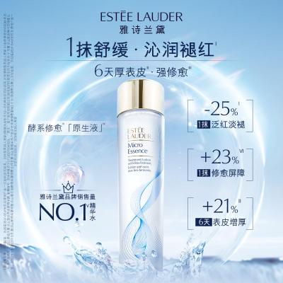 雅诗兰黛经典版微精华露200ml