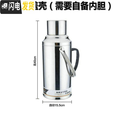 三维工匠加厚全套不锈钢热水瓶家用暖水壶保温瓶凉茶壶真空玻璃内胆 8磅平盖壳3.2(仅外壳无内胆)
