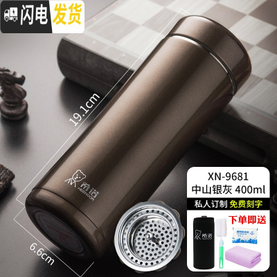 三维工匠保温杯男士大容量便携泡茶杯子商务车载办公304不锈钢杯 XN9681-银灰色-400-大小刚好