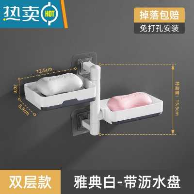 敬平旋转肥皂盒壁挂式沥水卫生间免打孔双层放香皂置物架创意家用 雅典白[2层]180度可旋转➤带沥水盘