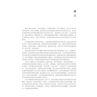 [M]燕赵医家窦材窦默针灸精要 王艳君,孙东云,祝婕 编 -9787513270298