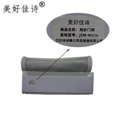 美好佳诗 网纱门帘 JSM-40cm 片