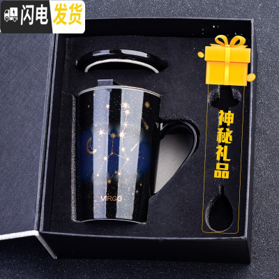 三维工匠创意茶杯家用茶水分离陶瓷水杯单个带盖大容量办公室过滤杯子 处女座