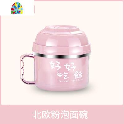 上班族饭盒保温学生宿舍可爱少女心碗带盖子吃面单个泡面碗易清洗 FENGHOU 收藏+购物车会优先发出