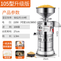 乐创商用豆浆机早餐店用磨浆机商用豆浆机商用豆腐机家用食堂豆浆机浆渣分离现磨不锈钢打浆机 105型-升级款