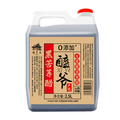 龙船湖醯大师6°黑苦荞陈醋5斤正宗零添加粮食酿造山西食醋饺子醋