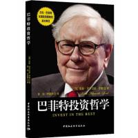 正版新书]巴菲特哲学 (英)凯斯·阿什沃斯-罗德(Keith Ashworth-L