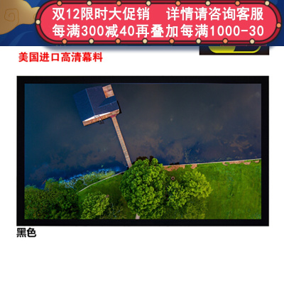经科JK画框投影幕布小边框HB-W2高增益正投复合幕119寸2.35:1