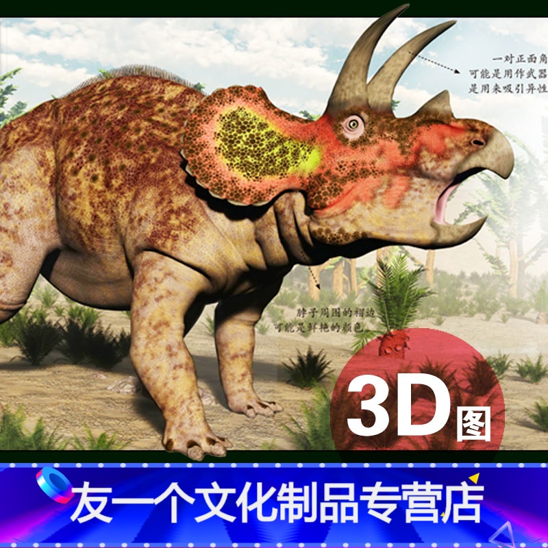 [友一个]揭秘恐龙大百科10册 恐龙世界3-6-9-12岁儿童百科全书彩图