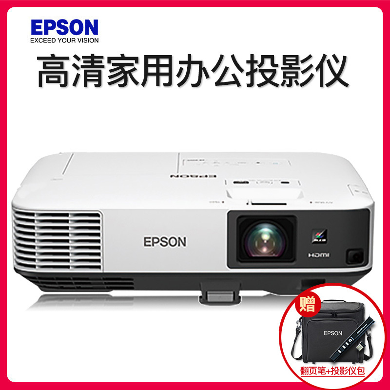 爱普生(epson)cb-2065高端工程无线投影仪投影机商务办公会议教育培训