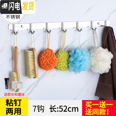 三维工匠强力粘胶304不锈钢壁挂挂钩衣帽钩厨房卫生间排钩后粘钩拖把钩 特厚304圆7钩粘钉(买1送1同款