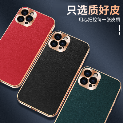 魅爱琳 苹果13手机壳iPhone13/mini/Pro/Max保护套外壳 商务荔纹真牛皮 简奢电镀 轻薄防摔软边镜头保