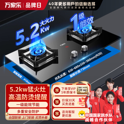 万家乐(Macro)燃气双灶Y3R1 天然气 5.2kW猛火灶聚能锅支架 快速点火铜火盖台嵌两用一级能效 可调节底壳
