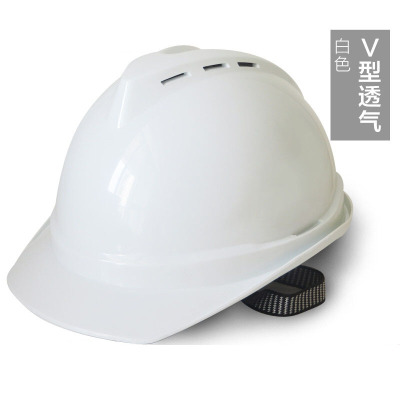 绵冠 V型安全帽ABS防砸V型透气孔防砸工地帽 白色