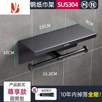 三维工匠纸巾架卷纸架免打孔304不锈钢卫生间手机置物架厕所壁挂纸盒 黑色双挂