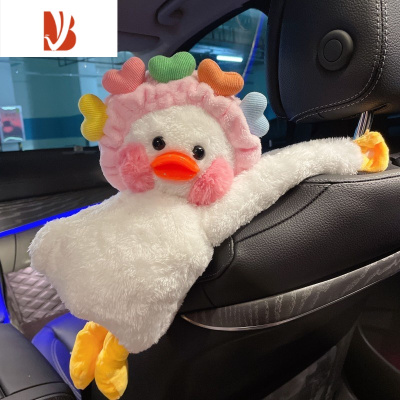 三维工匠车载纸巾盒女款创意挂式可爱公仔网红汽车抽纸袋车内装饰用品大全 彩虹爱心白鸭大公仔纸巾盒