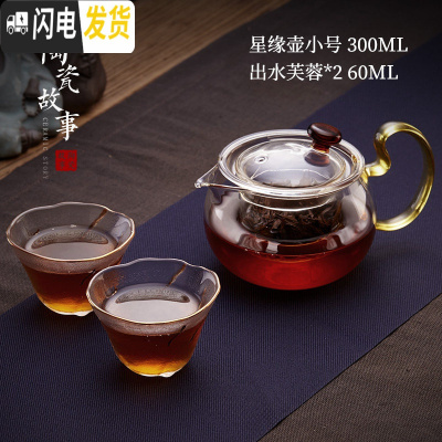 三维工匠泡茶壶玻璃加厚可高温红茶功夫茶具花茶壶茶杯套装家用过滤泡茶器 星缘壶550+出水芙蓉*2