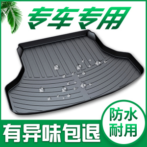 [补贴10%]雪佛兰探界者创酷科鲁兹迈锐宝XL科沃兹创界科鲁泽后备箱垫尾箱垫汽车后备箱垫