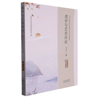 音像美学与艺术评论第25辑编者:朱立元|责编:康健//王浩亮