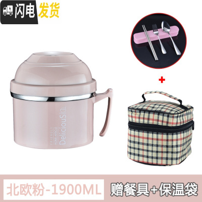 三维工匠304不锈钢保温饭盒便当盒学生成人带盖快餐杯泡面杯2双层韩国餐盒 北欧粉[送餐具+保温袋]
