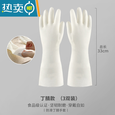 敬平厨房洗碗手套女干活耐用型丁腈橡胶胶皮长洗衣服防水家用冬季加绒 触感款三双(丁腈材质33CM ) M