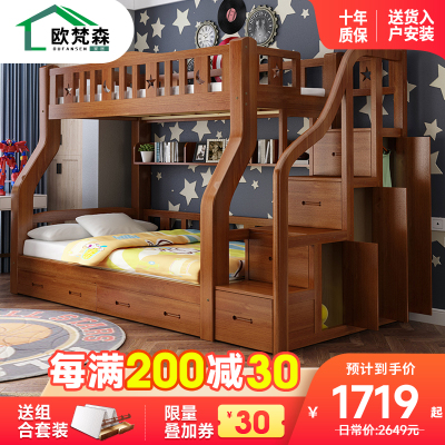 欧梵森 床 美式乡村实木木质儿童床上下床多功能高低床双层床双人床成人母子床男孩女孩上下铺子母床OS117
