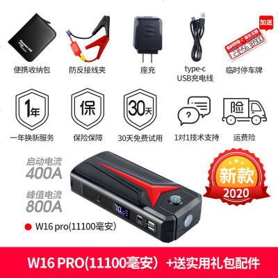 [补贴10%]纽曼W16汽车载电瓶应急启动电源启动器12V移动充电搭电宝打火神器 W16 pro[2020旗舰新款]+礼