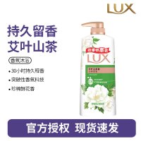 力士沐浴露沐浴乳依兰花香沐浴液男女士通沐浴用洗澡伴侣-艾叶山茶900g