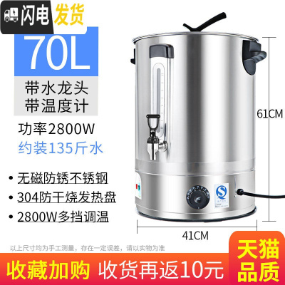 三维工匠电热烧水桶不锈钢大容量开水桶保温一体商用食堂加热桶装汤热水桶 70[304发热盘+无磁防锈]★带水尺饭盒/提锅