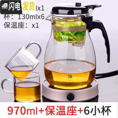三维工匠台湾76飘逸杯泡茶壶玻璃过滤沏茶杯茶水分离茶道杯家用冲茶器茶具 970+保温座+4杯(再送2杯)