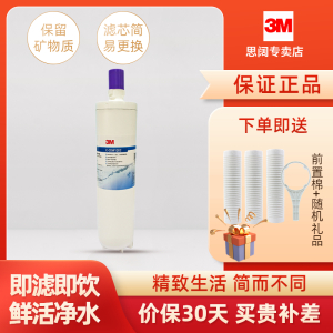 3M净水器CDW1202滤芯C-CDW1202家用厨房直饮机净水机直饮水自来水过滤器净水配件