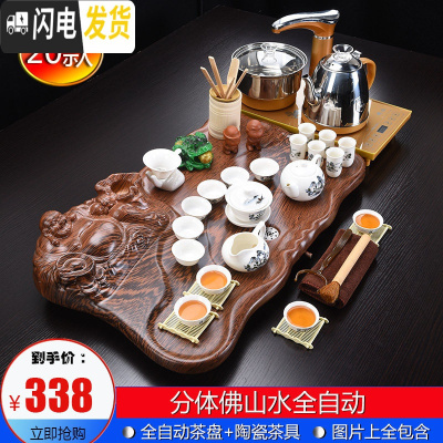 三维工匠茶具套装家用整套功夫陶瓷简约现代实木茶盘喝茶道茶台全自动 20分体佛山水全自动 32件