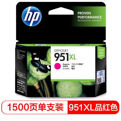 惠普(HP) CN047AA 951XL 品红色墨盒 (适用Officejet Pro 8610 8620) 【951XL/品红色】