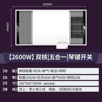 雷士照明浴霸多功能卫生间集成吊顶双核风暖排气扇照明一体排气扇