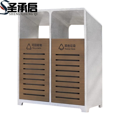 圣承启 户外垃圾桶 双桶个