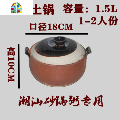 手工陶土砂锅陶瓷瓦罐传统老式炖锅煲汤煮粥沙锅家用土锅盖子 FENGHOU 20#加箍2.5L(2-3人)