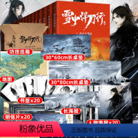 [共5册 加赠桌垫]雪中悍刀行6-10 [正版]买就赠桌垫 款式随机 雪中悍刀行小说全套1-20册 任选 烽火戏诸侯著