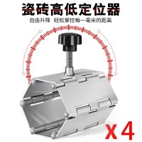 BONJEAN瓷砖工具大全瓦工贴瓷砖工具辅助铺地板墙砖定位瓷砖升降调平器高低顶高调节器 螺杆式折叠顶高器4个装