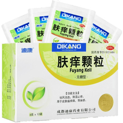 迪康 肤痒颗粒(无糖型) 6g*12袋活血 除湿止痒 皮肤瘙痒 荨麻疹止痒药