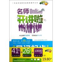 正版新书]小学生日记起步/名师Online开讲啦祝霞9787534452864