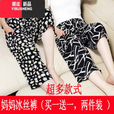 YIBUSHENG老年人妈妈七分裤季薄款冰丝宽松加肥加大女短裤奶奶高腰休闲裤