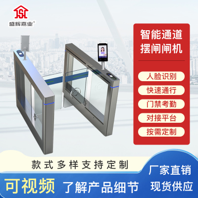 辉嘉业 人行速通道闸翼闸测温门禁系统小区实名身份证健康码道闸门双向单通道定制