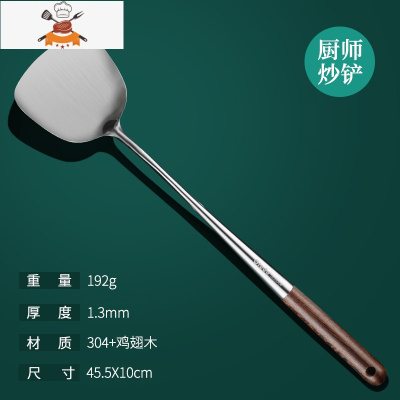 餐厅厨师炒勺304不锈钢锅铲炒菜铲子套装防烫专用超长柄加长勺子 敬平 鸡翅木鼎级加长炒铲[明星关凌推荐款]