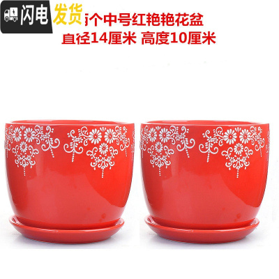三维工匠中国风大红花盆陶瓷大号带托盘特大号带福字喜庆创意绿萝花盆 两个中号姹紫嫣红 大花盆容器