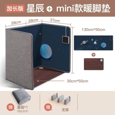 志高(CHIGO)暖脚宝办公室桌下取暖器冬天保暖加热垫冬季暖腿捂脚暖脚_加长款升级暖脚屋星辰mini暖脚垫深棕送盖毯