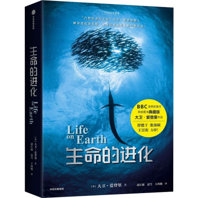 醉染图书生命的进化9787521713848