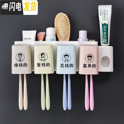 三维工匠吸壁式牙刷置物架漱口杯套装免打孔刷牙杯架子卫生间盘壁挂牙刷架 新4口带挤牙膏器(挣钱管钱富养