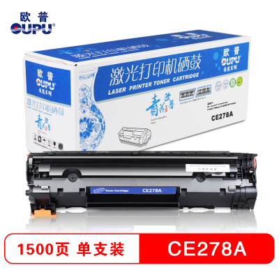 欧普青花CE278A易加粉硒鼓适用CRG328适用于1536DNF/Canon4410等
