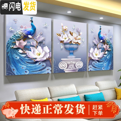 三维工匠5d钻石画满钻十字绣钻石绣2019新款客厅孔雀贴水 [三幅一起-背景不粘]150*75厘米-异形钻[多送钻送点钻