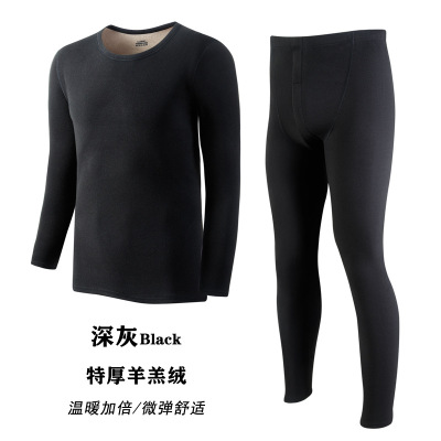 秋冬男士加绒内衣特厚羊羔绒保暖套装中老年纯色打底套装